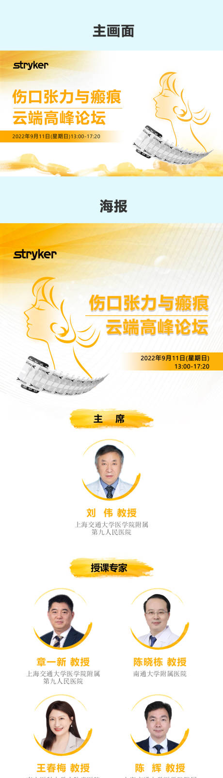 源文件下载【医疗会议床图主画面】编号：72900015129624122