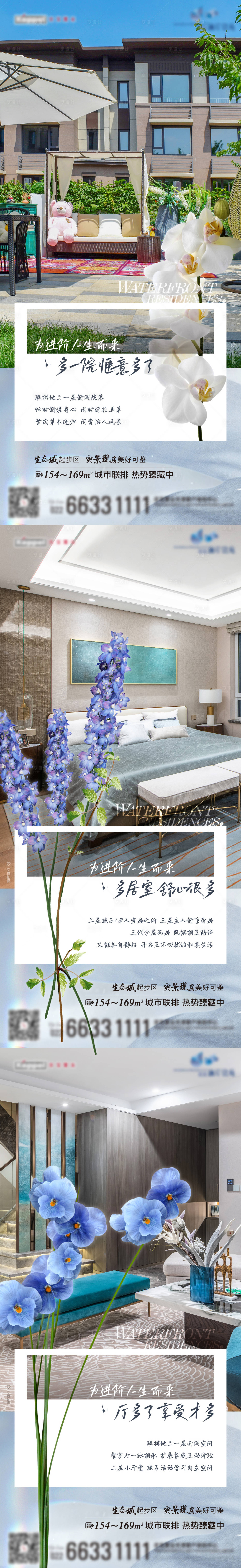 源文件下載【價值點系列】編號：51080015694505302