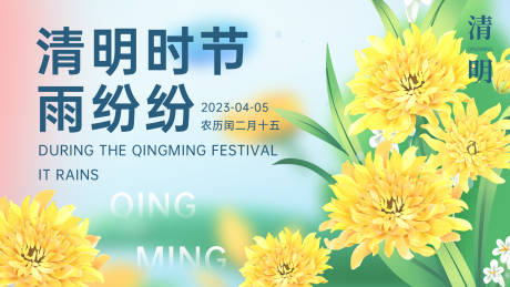 源文件下載【享設(shè)計(jì)】搜索編號：10330015267729382【清明時(shí)節(jié)雨紛紛背景板】