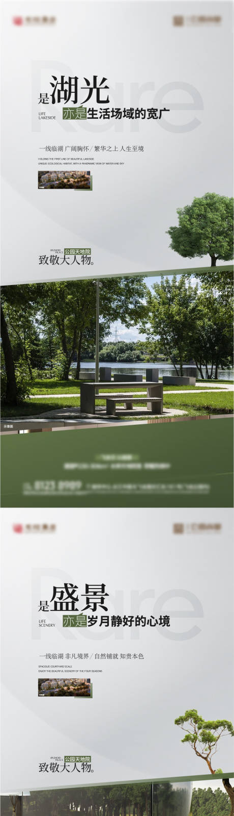 源文件下载【地产价值点海报 】编号：21110015051043750
