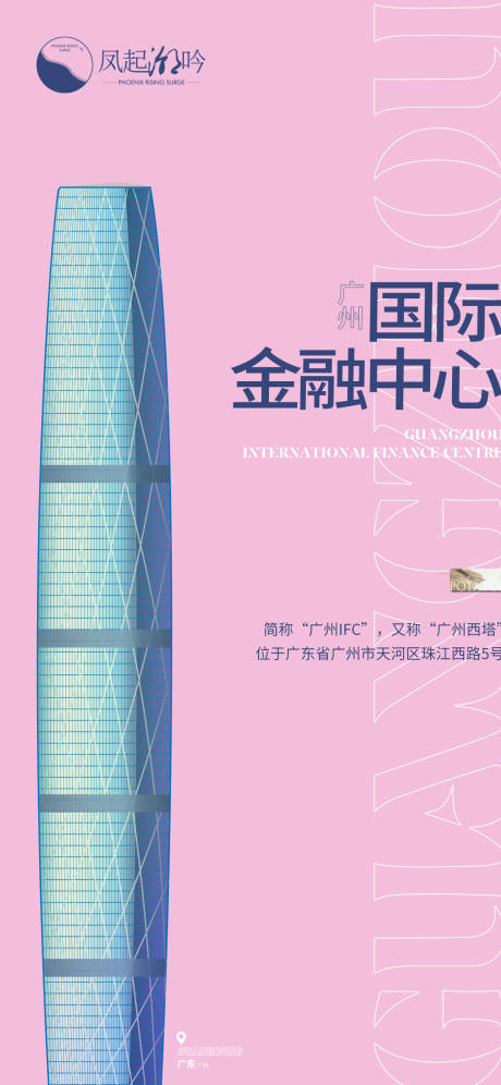 广州地标建筑海报-源文件【享设计】