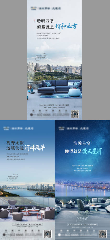 源文件下载【地产湖居价值点系列海报】编号：19040015398192078