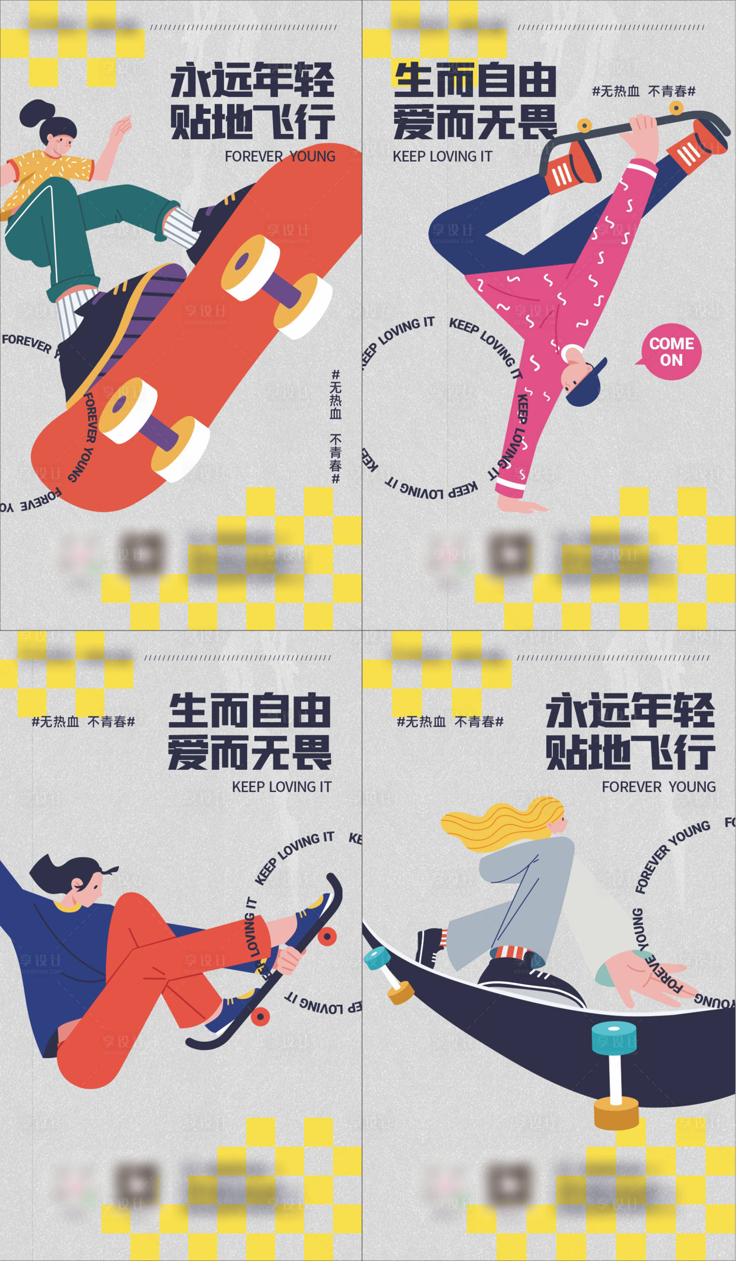 源文件下载【享设计】搜索编号：77700015534004310【运动海报】