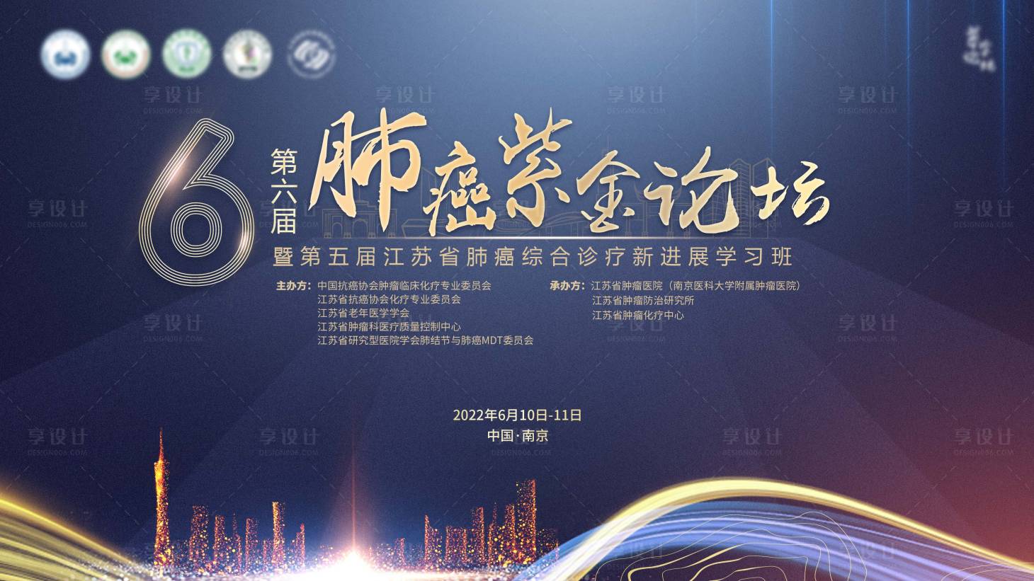源文件下载【享设计】搜索编号：46430015726184353【医疗肺癌展板】