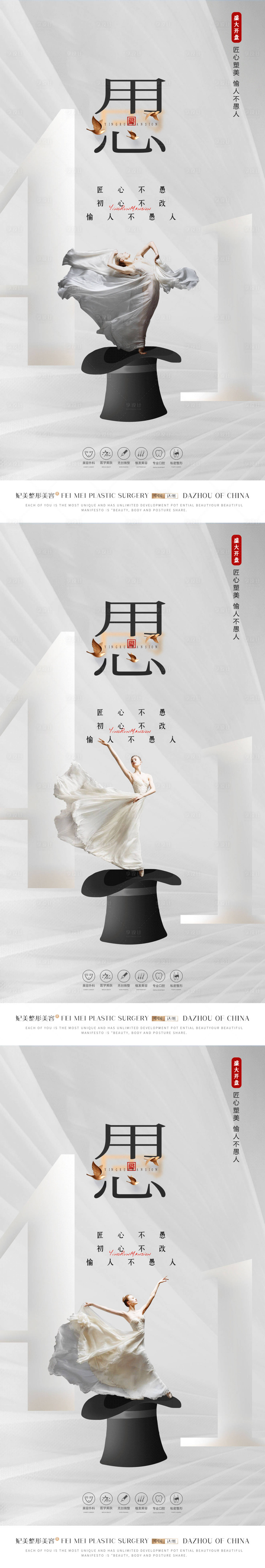 源文件下载【享设计】搜索编号：60590015695767502【医美愚人节简约】