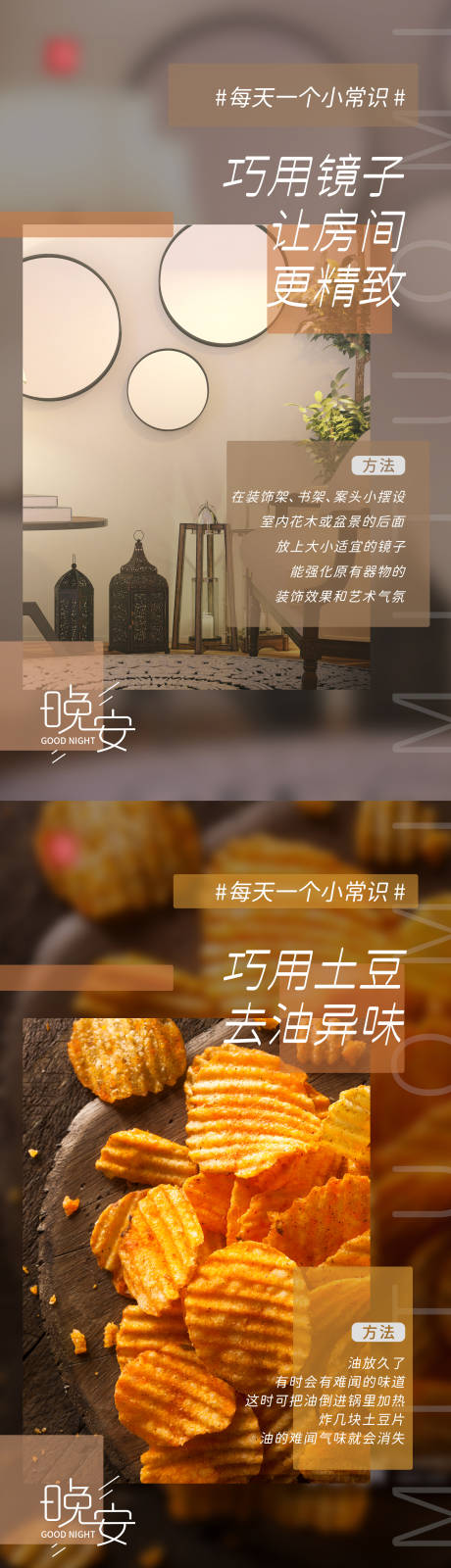 源文件下载【晚安鸡汤温馨海报】编号：75160015431741843