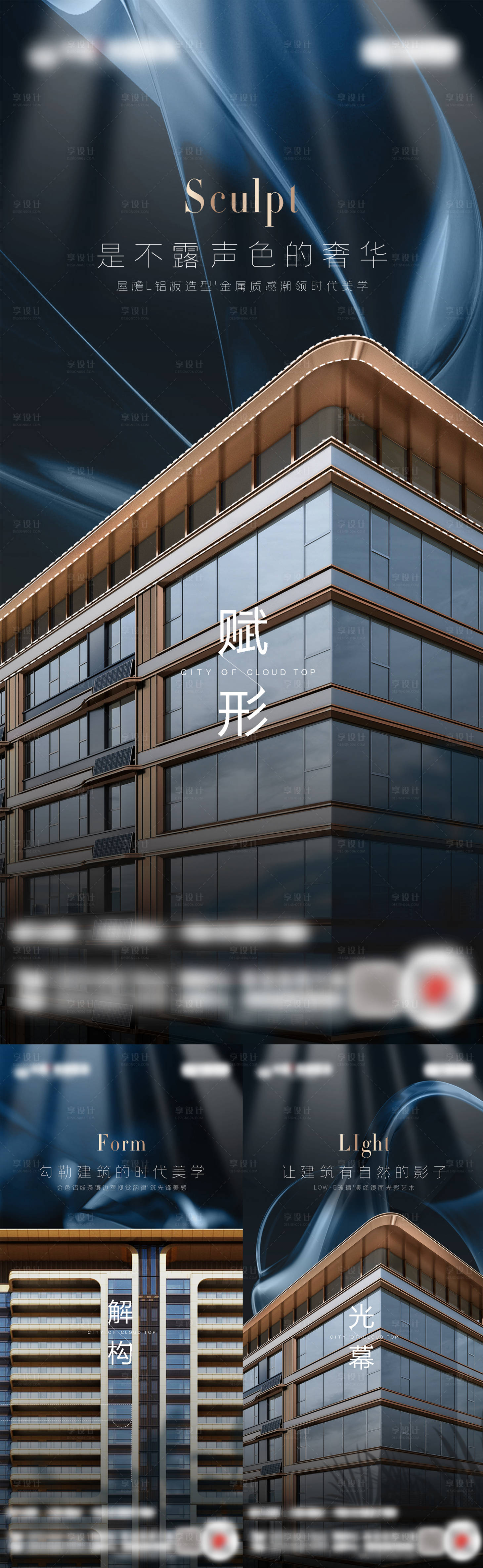 源文件下載【享設計】搜索編號：31910015686414748【價值系列單圖】