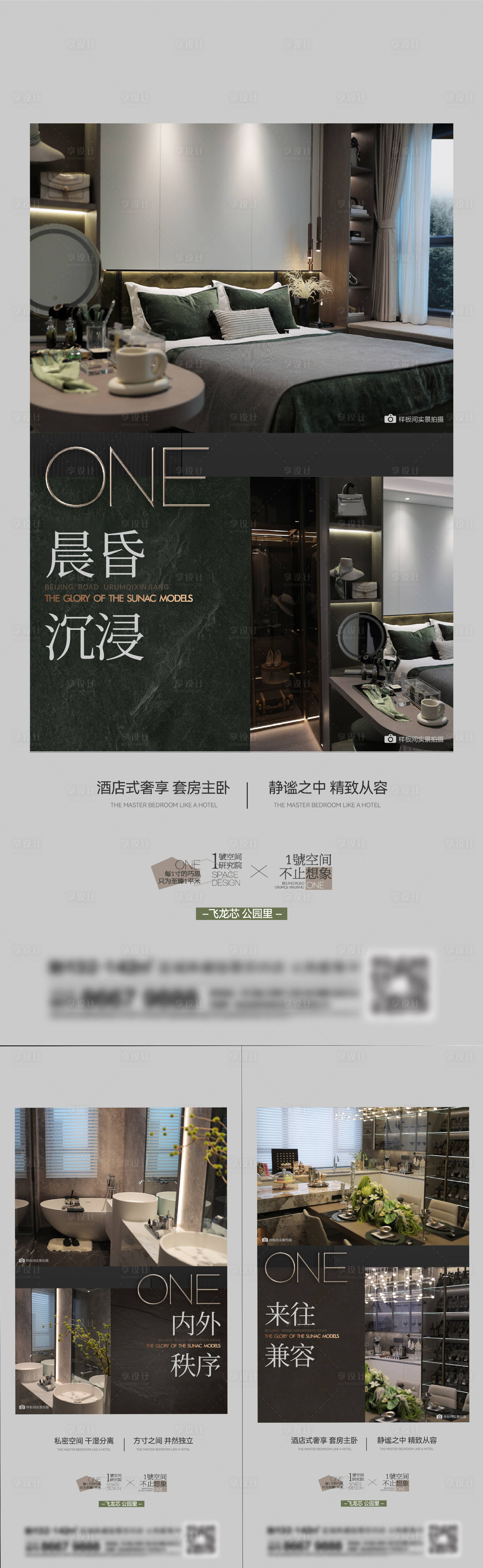 源文件下载【享设计】搜索编号：17170015272077769【地产价值点系列刷屏】