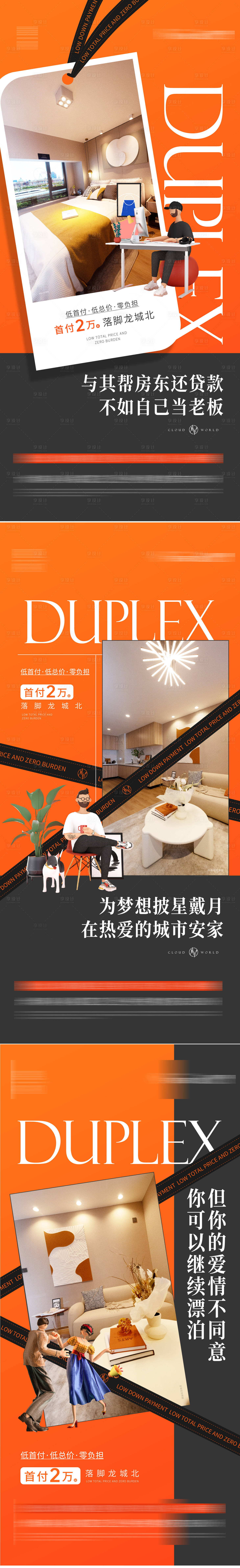 源文件下载【享设计】搜索编号：56090015153143489【价值点刷屏】