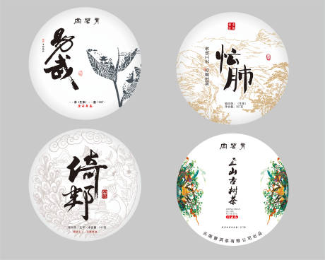源文件下载【茶饼包装设计】编号：46490015225886863