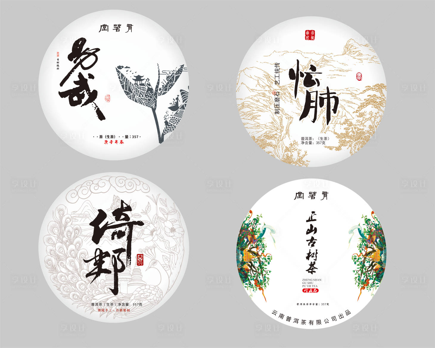 源文件下載【享設計】搜索編號：46490015225886863【茶餅包裝設計】