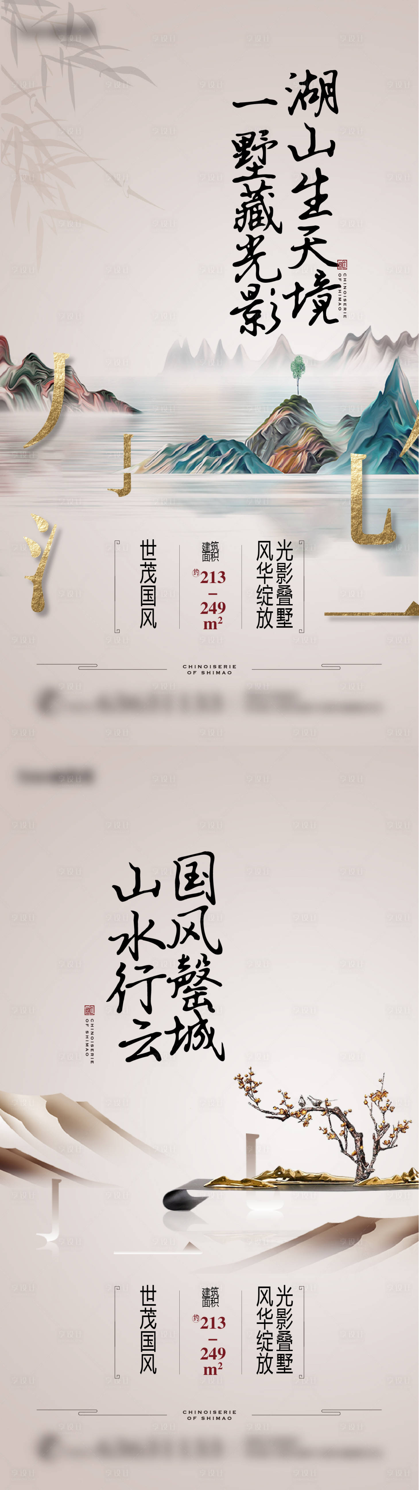 源文件下载【享设计】搜索编号：68290015459952052【地产价值点系列海报】