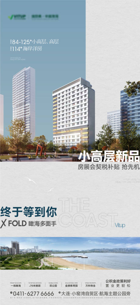 源文件下载【地产价值海报】编号：97430015752221944