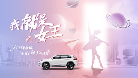源文件下载【三八妇女节女神节女王节主视觉KV】编号：51420015054242287