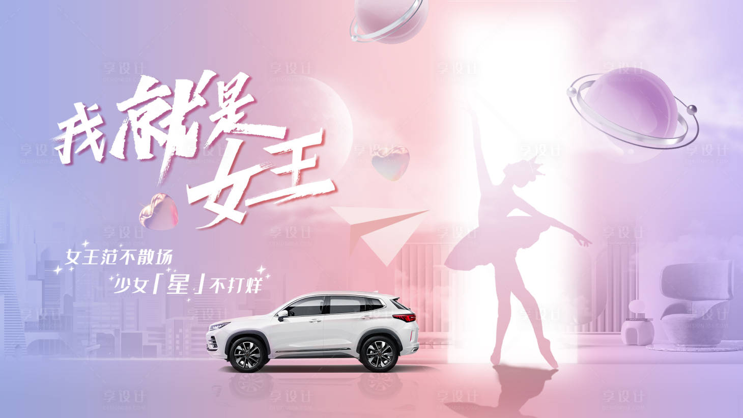 源文件下载【三八妇女节女神节女王节主视觉KV】编号：51420015054242287