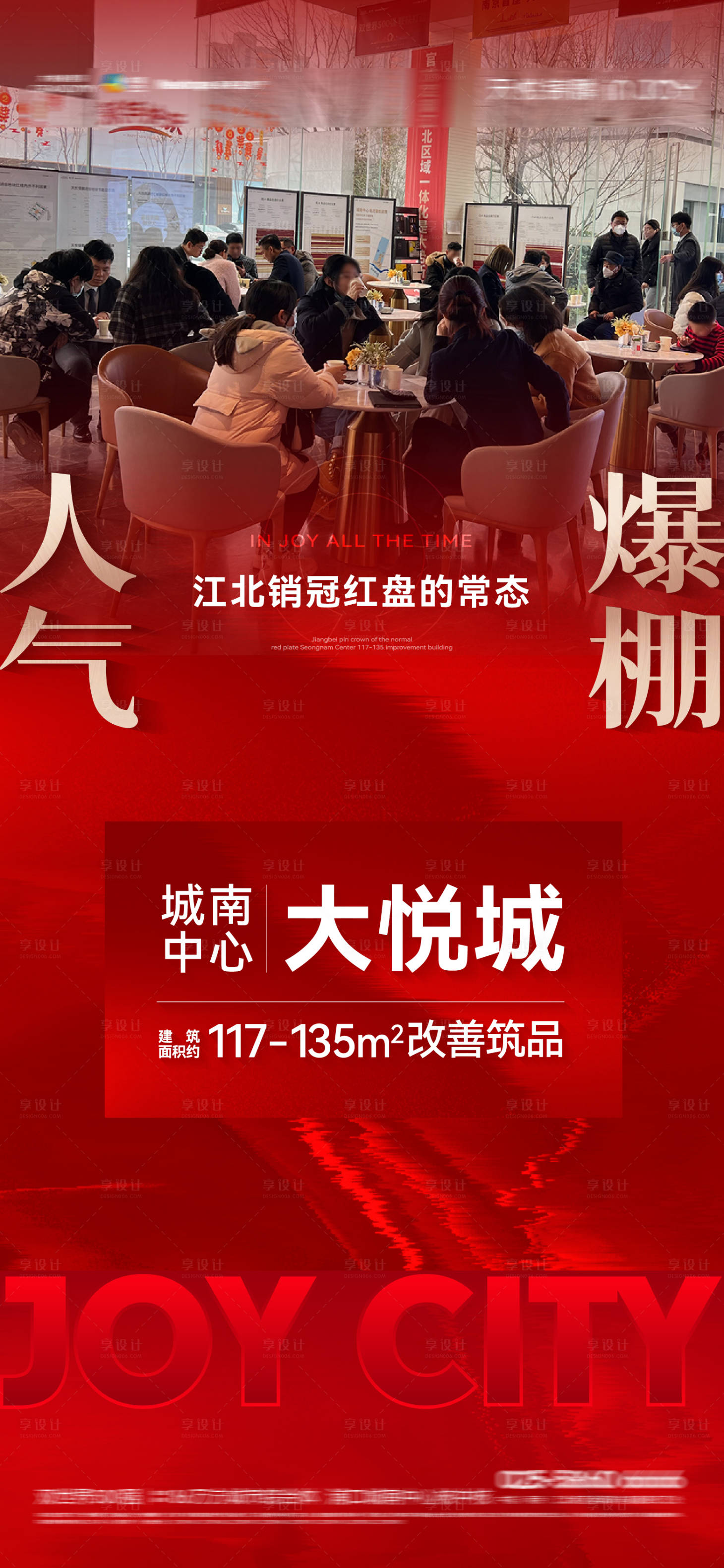 源文件下载【享设计】搜索编号：32980015555925202【热销人气开盘】