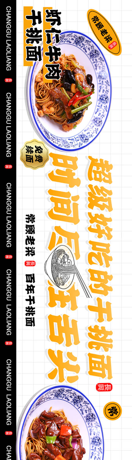 源文件下载【大众点评商户通连图长图海报】编号：15320015225539254