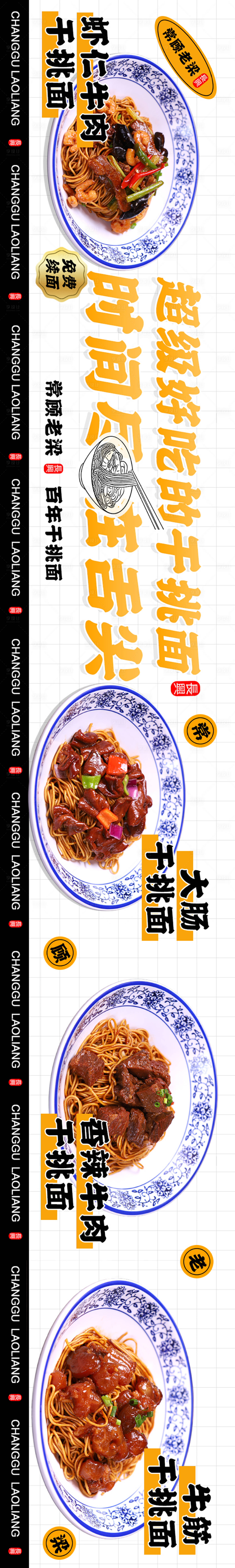 源文件下載【享設(shè)計】搜索編號：15320015225539254【大眾點評商戶通連圖長圖海報】