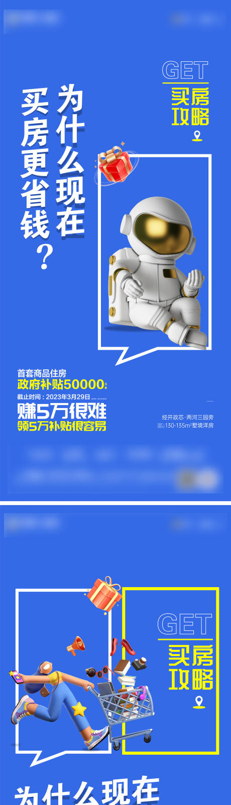 源文件下载【买房攻略】编号：10410015270984174