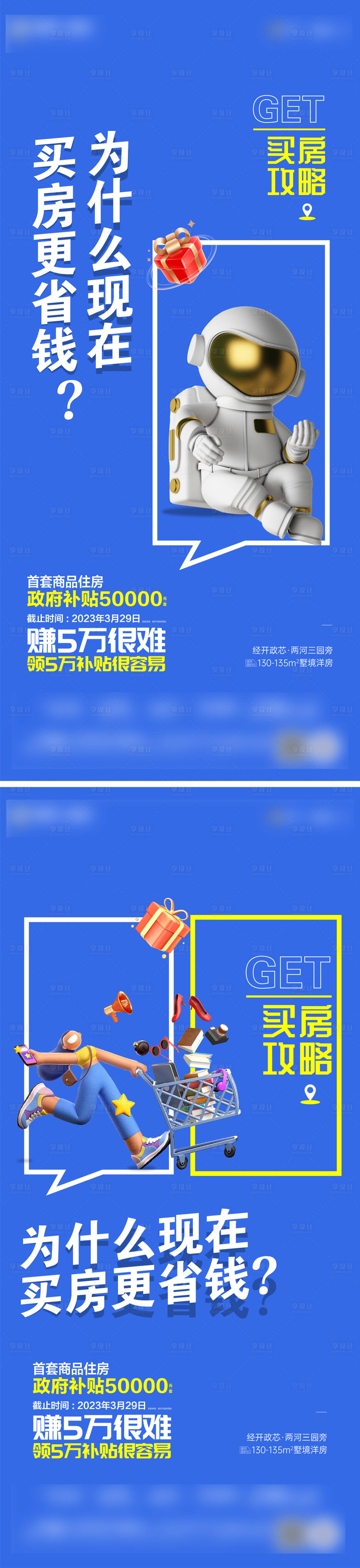 源文件下載【享設計】搜索編號：10410015270984174【買房攻略】