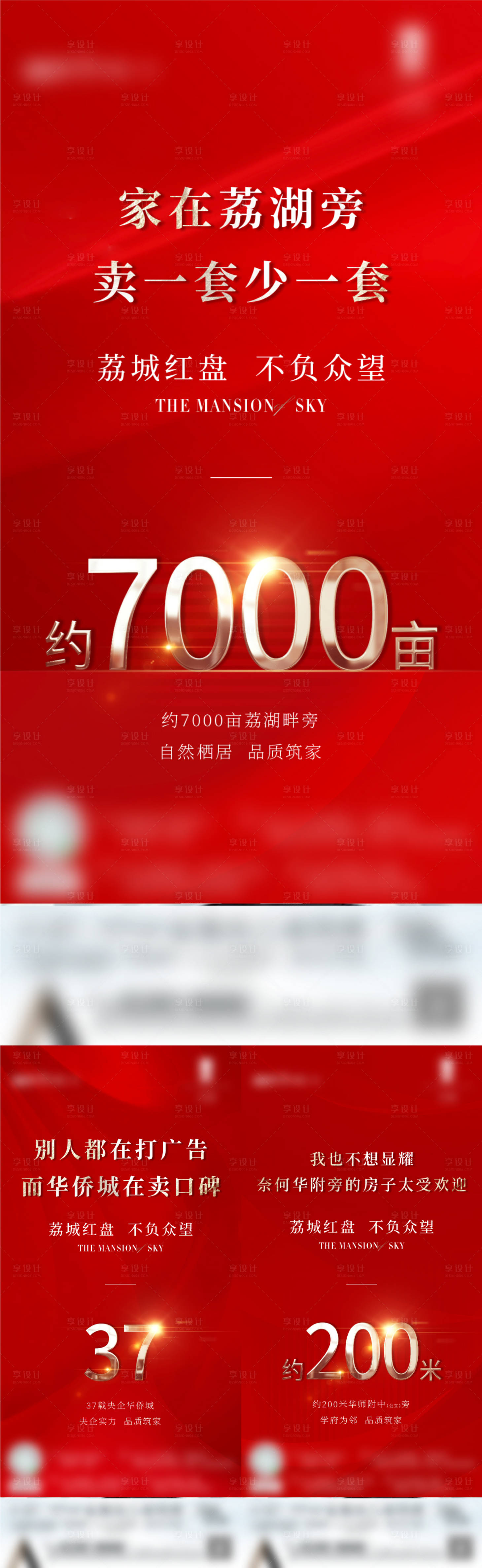 源文件下载【享设计】搜索编号：33140015207348531【热销人气高端大气质感房地产】