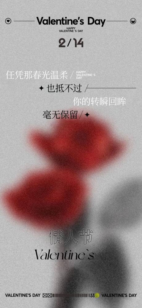源文件下载【享设计】搜索编号：13050015246845409【情人节海报】