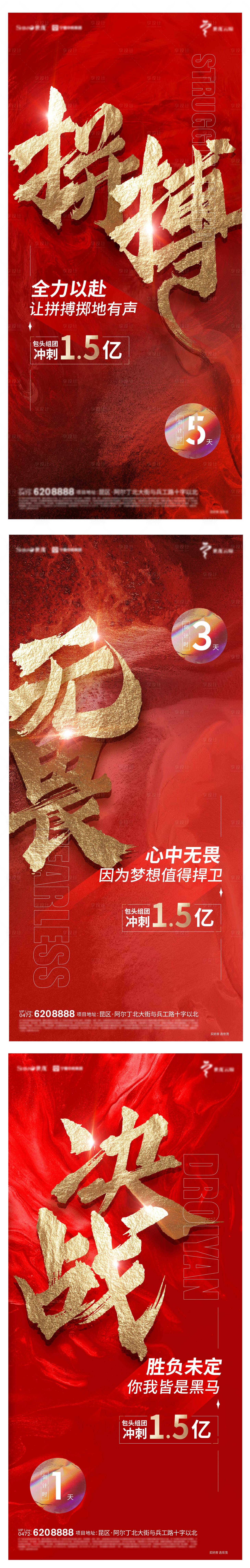 源文件下載【享設計】搜索編號：41100015584625893【喜慶雞血系列海報】