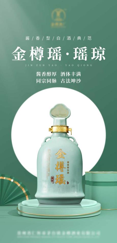 源文件下载【青色淡雅白酒日常海报】编号：79320015757608165