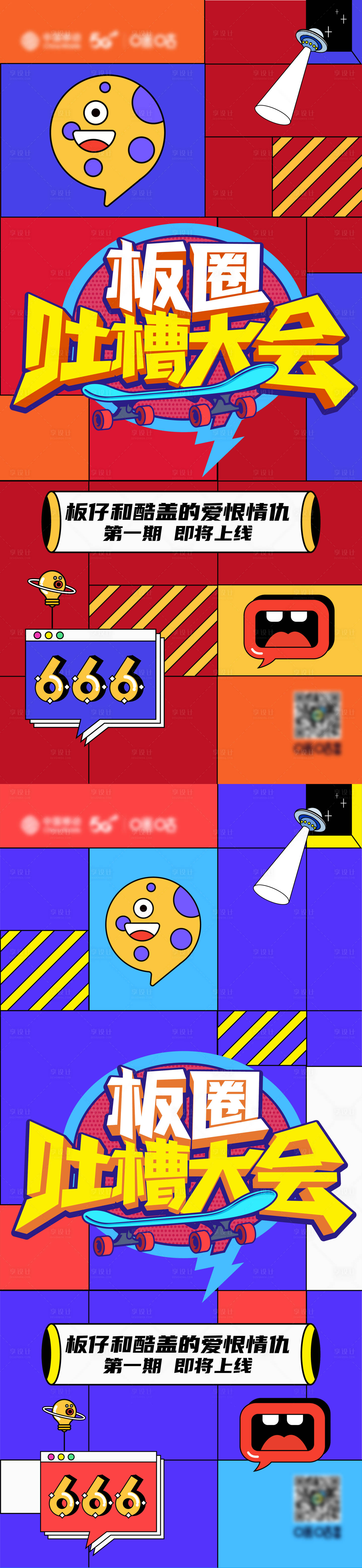 源文件下载【吐槽大会】编号：46420015329683999