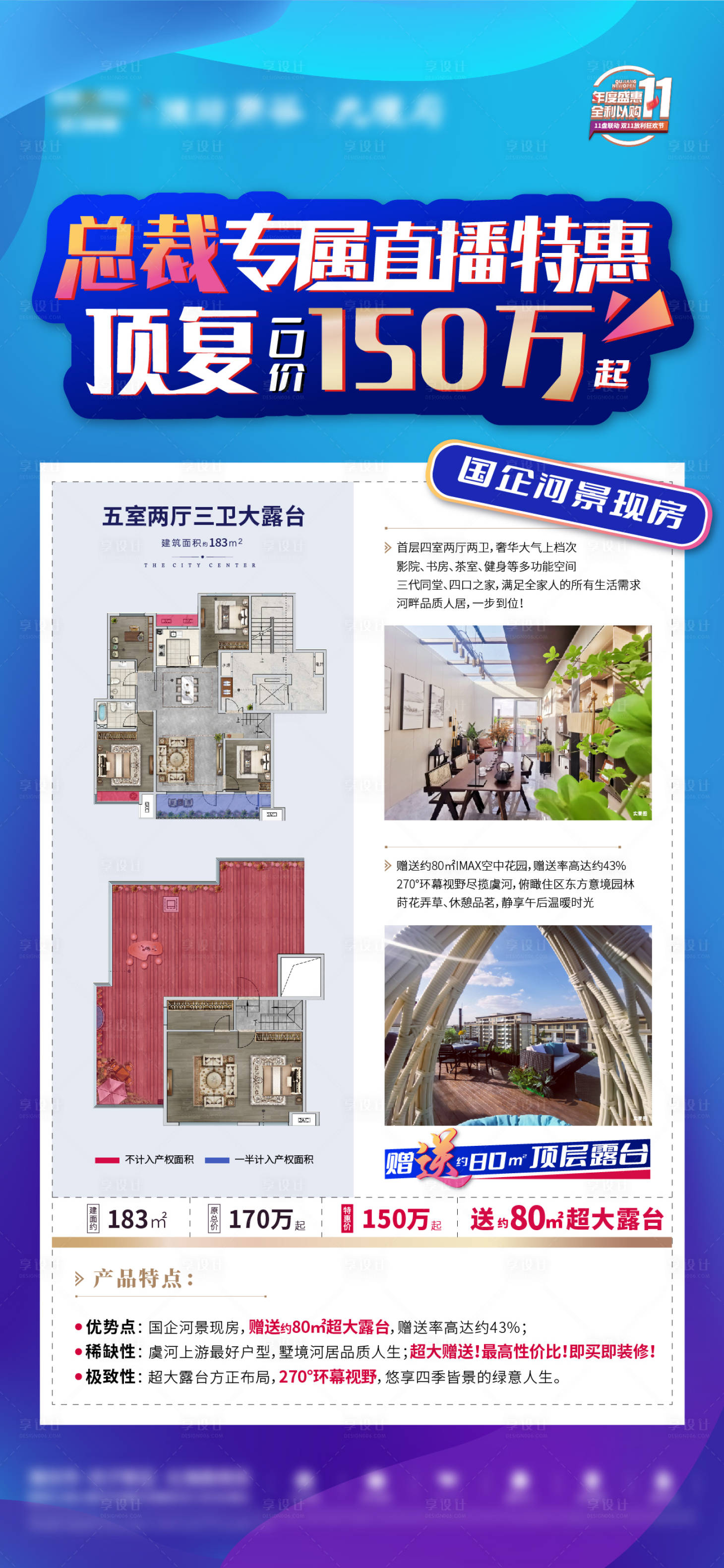 源文件下载【享设计】搜索编号：55380015398441346【直播特惠顶复详情页】