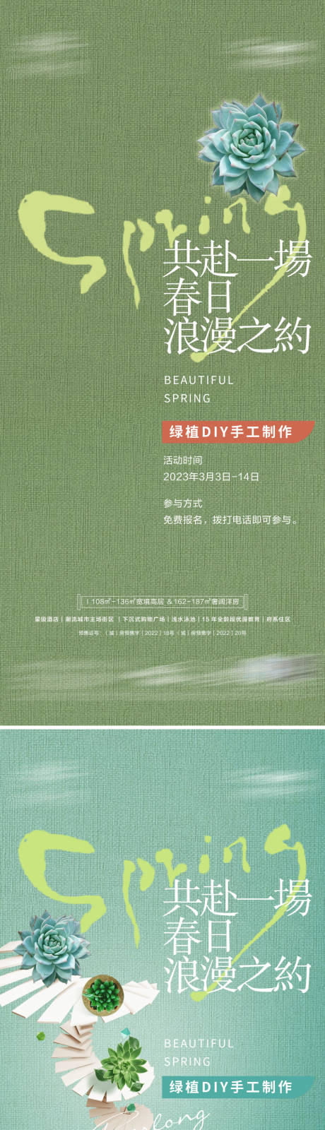 源文件下载【绿植DIY】编号：90160015089012643