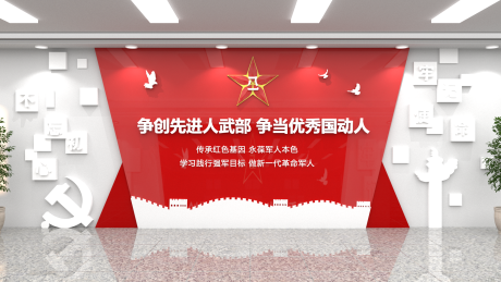 源文件下载【党建文化墙】编号：82570015202751498