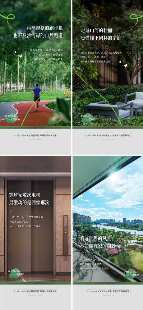 源文件下载【地产园林景观系列海报】编号：41160015512861637
