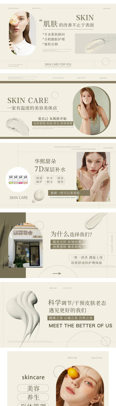 源文件下载【医美美业banner】编号：35930015648088257