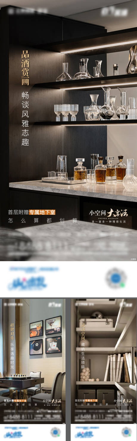 源文件下载【地产赠送地下室刷屏海报】编号：75950015184412644