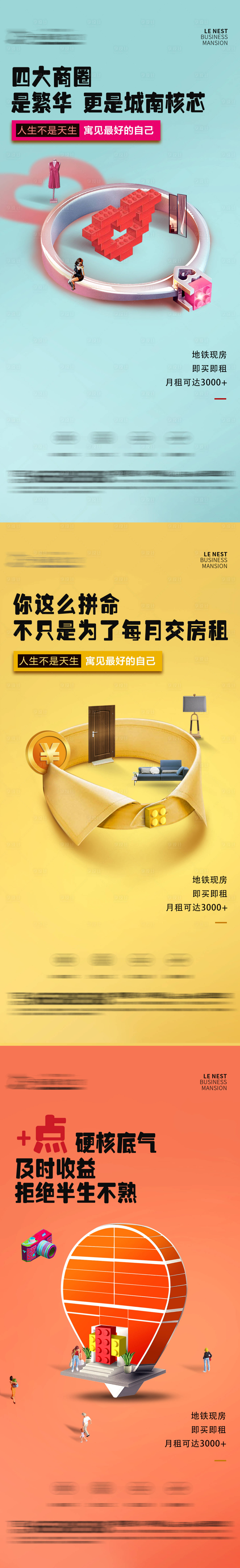 源文件下载【享设计】搜索编号：80080015186732117【公寓价值海报】
