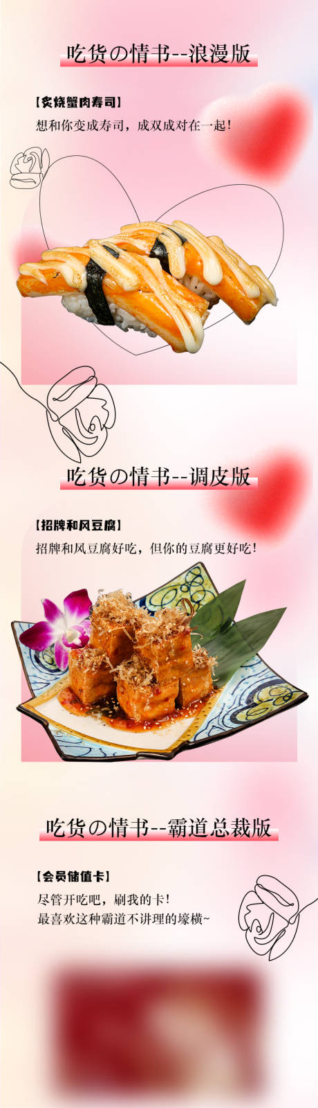 源文件下载【白色情人节长图】编号：98270015301045191