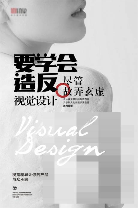 源文件下载【享设计】搜索编号：80530015652497454【海报文字排版】