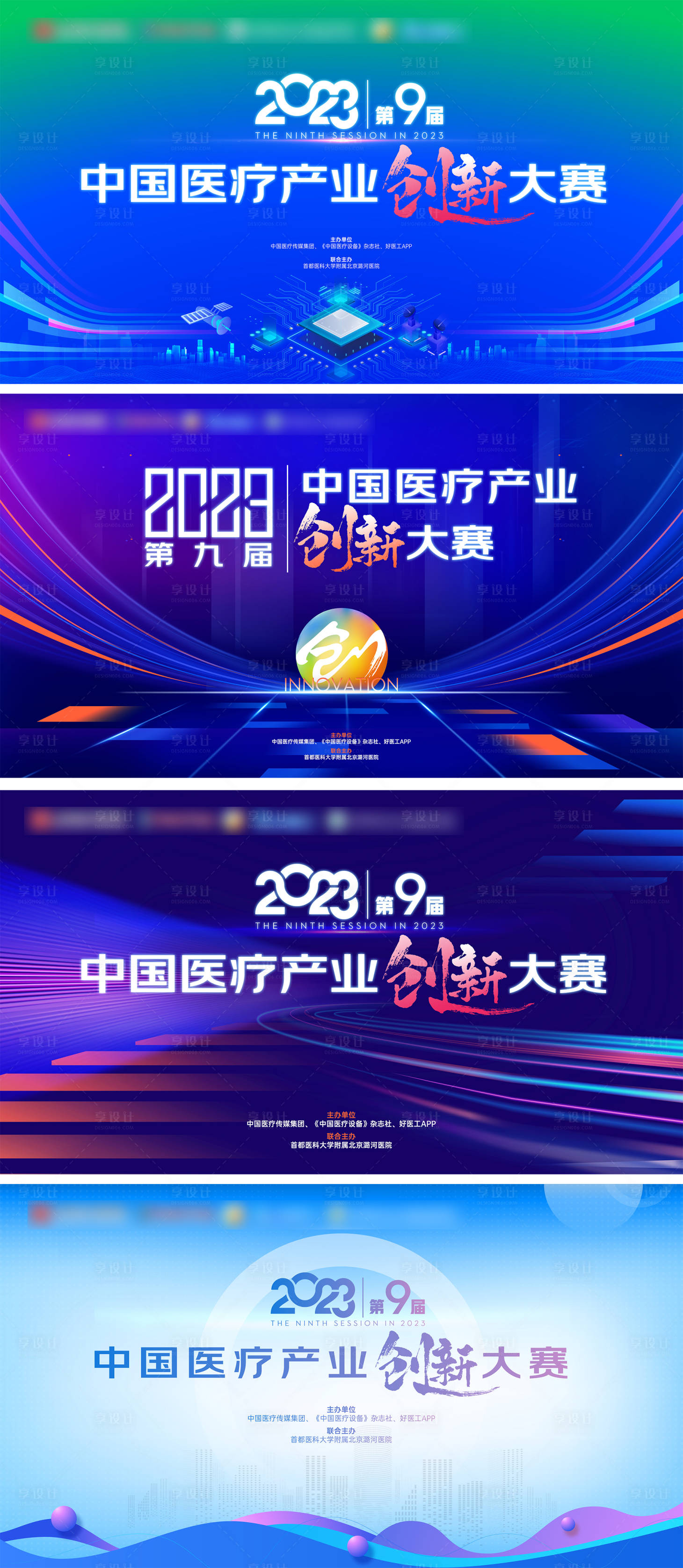 源文件下载【科技未来智能创新大会议主画面】编号：52530015437794256