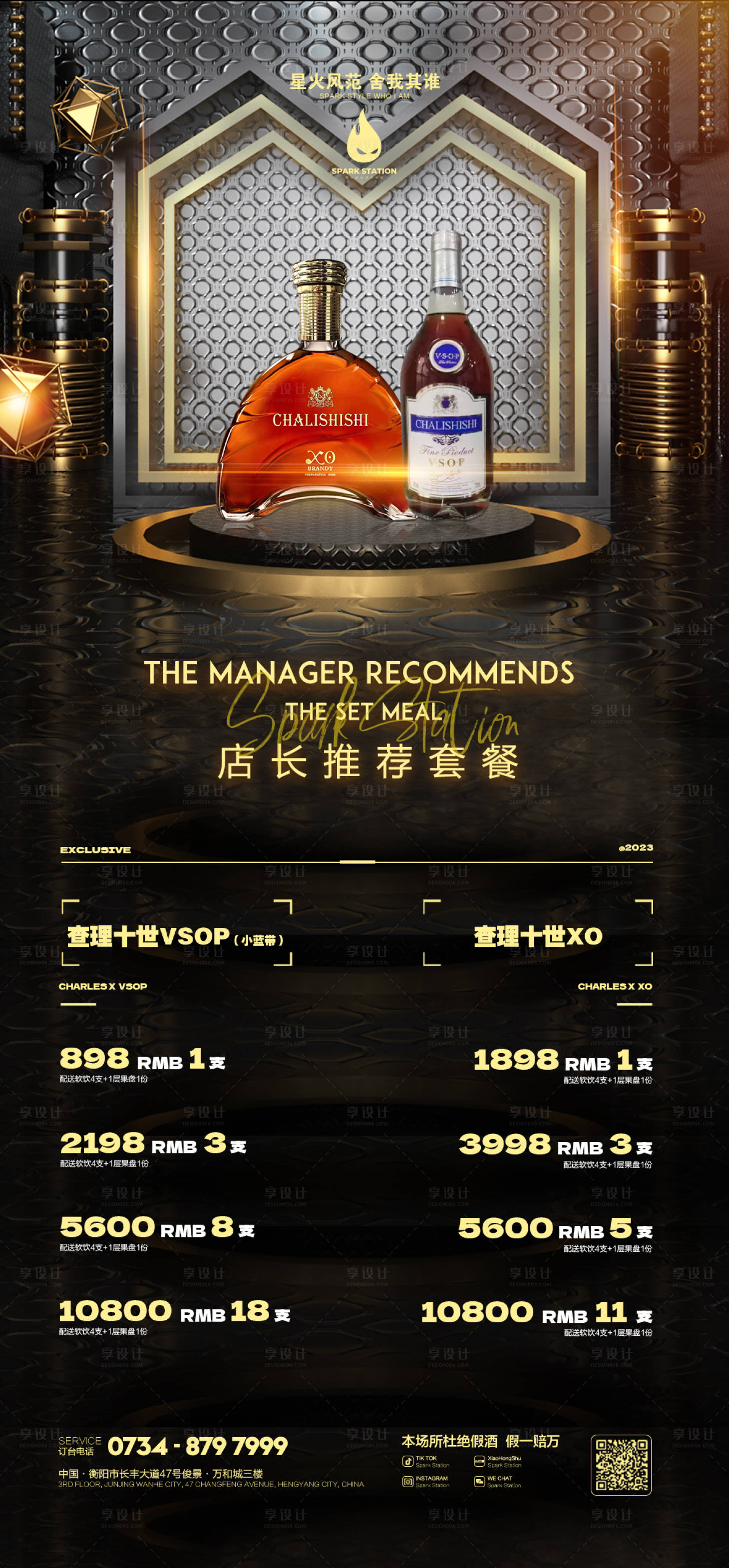 源文件下载【酒水套餐】编号：39880015473214294