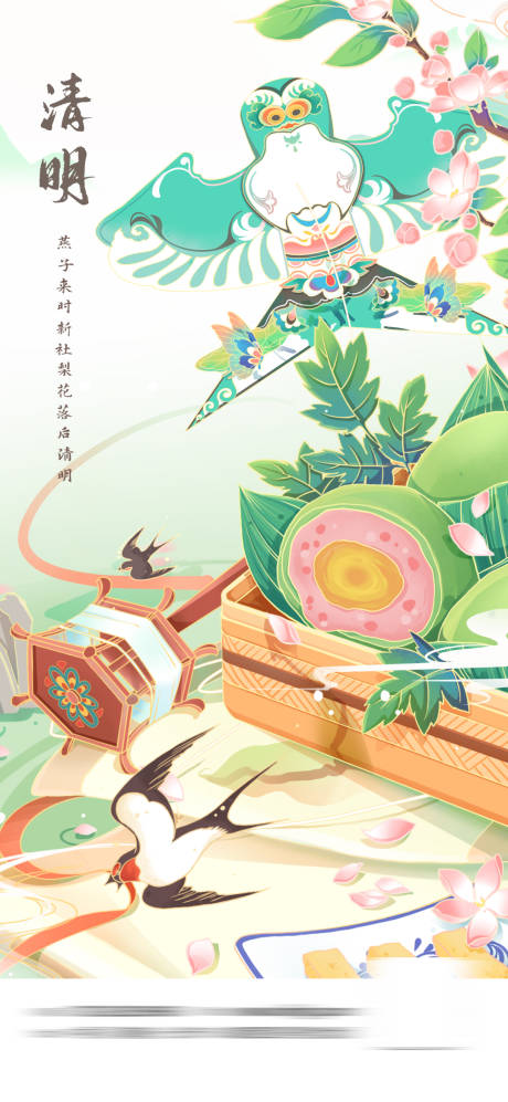 源文件下載【清明燕南飛吃青團(tuán)海報(bào)】編號：67660015538473918