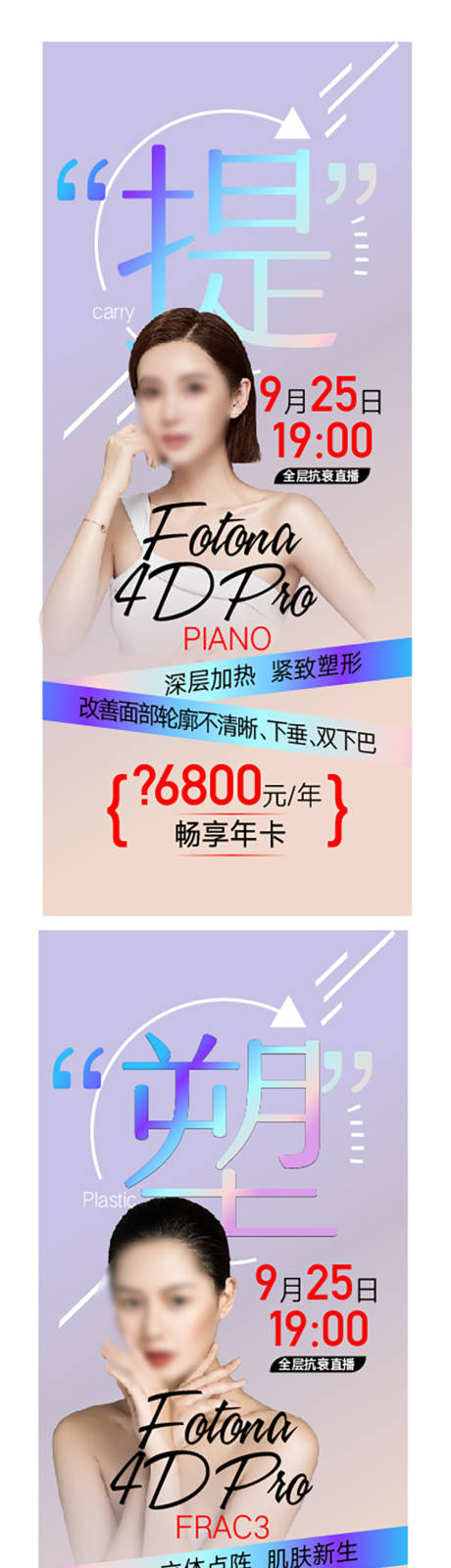 源文件下载【整形美容】编号：68400015697105617