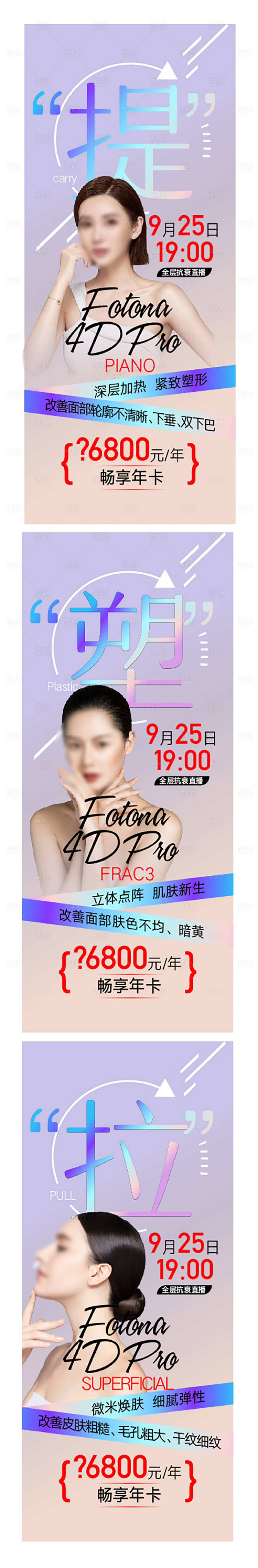源文件下載【享設計】搜索編號：68400015697105617【整形美容】