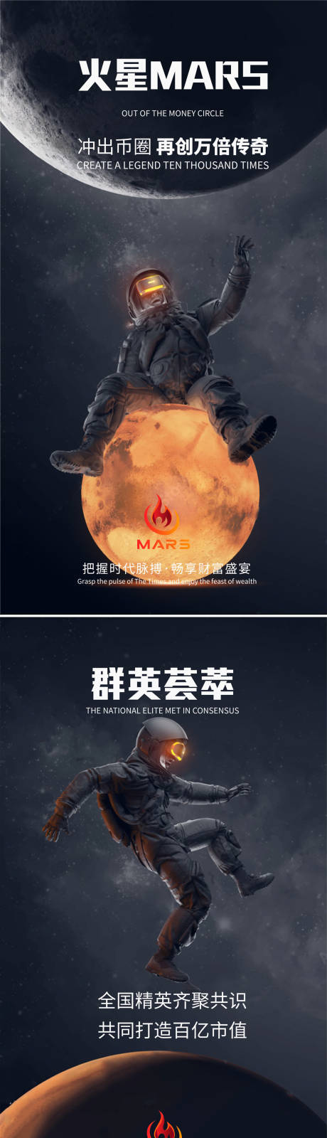 源文件下载【宇宙元宇宙系列海报】编号：45640015754299723