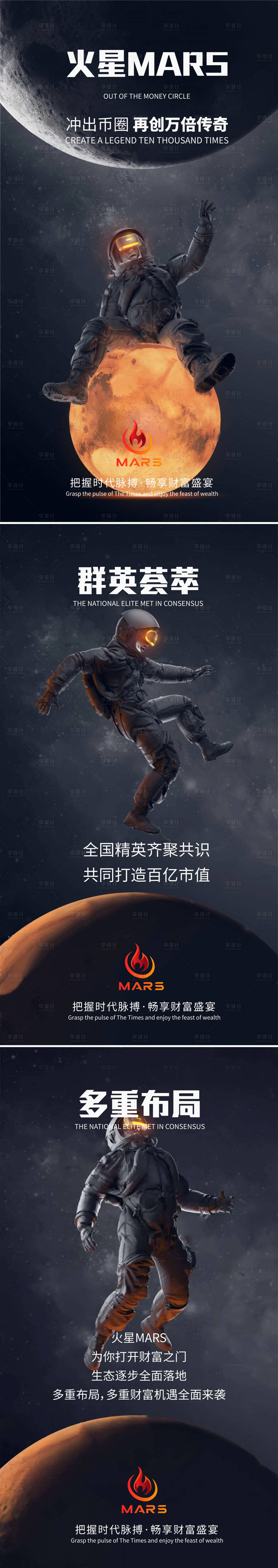 源文件下載【享設(shè)計】搜索編號：45640015754299723【宇宙元宇宙系列海報】