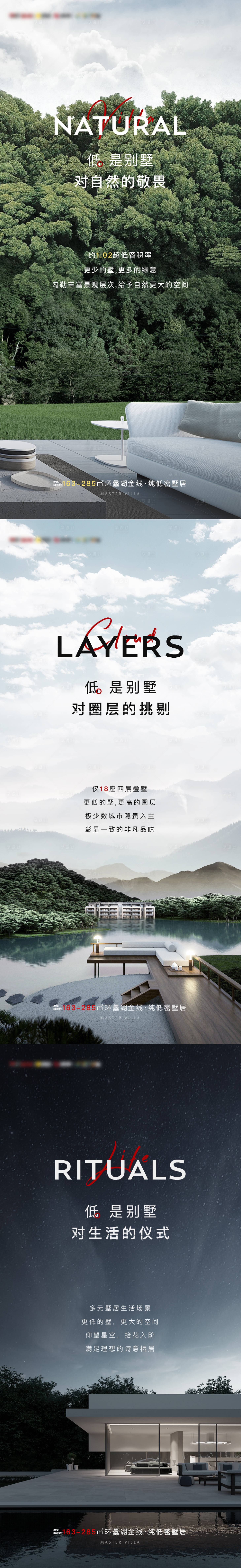 源文件下載【享設(shè)計】搜索編號：76670015331855913【別墅系列價值點(diǎn)海報】