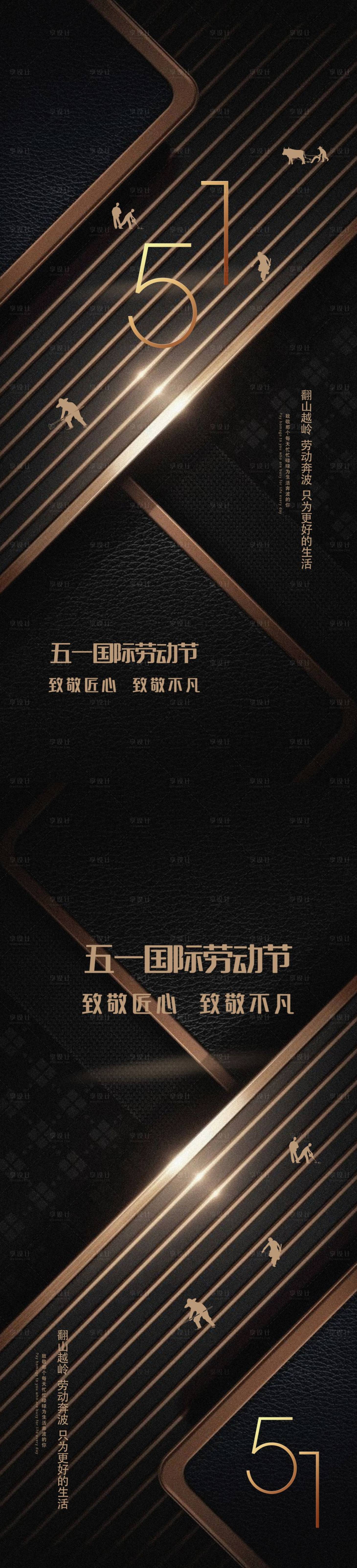 源文件下載【享設計】搜索編號：10770015254245994【勞動節海報】