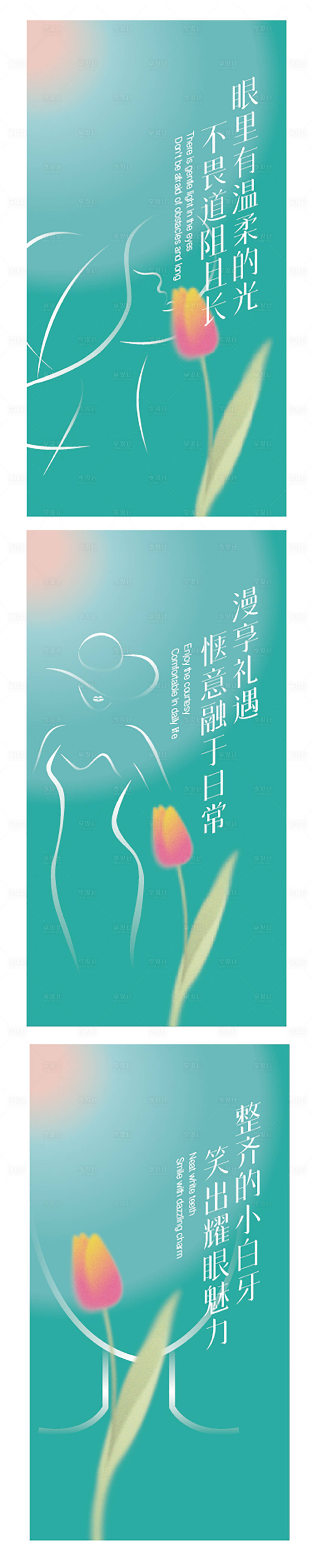 源文件下载【矢量女人线条 】编号：20230320093418406