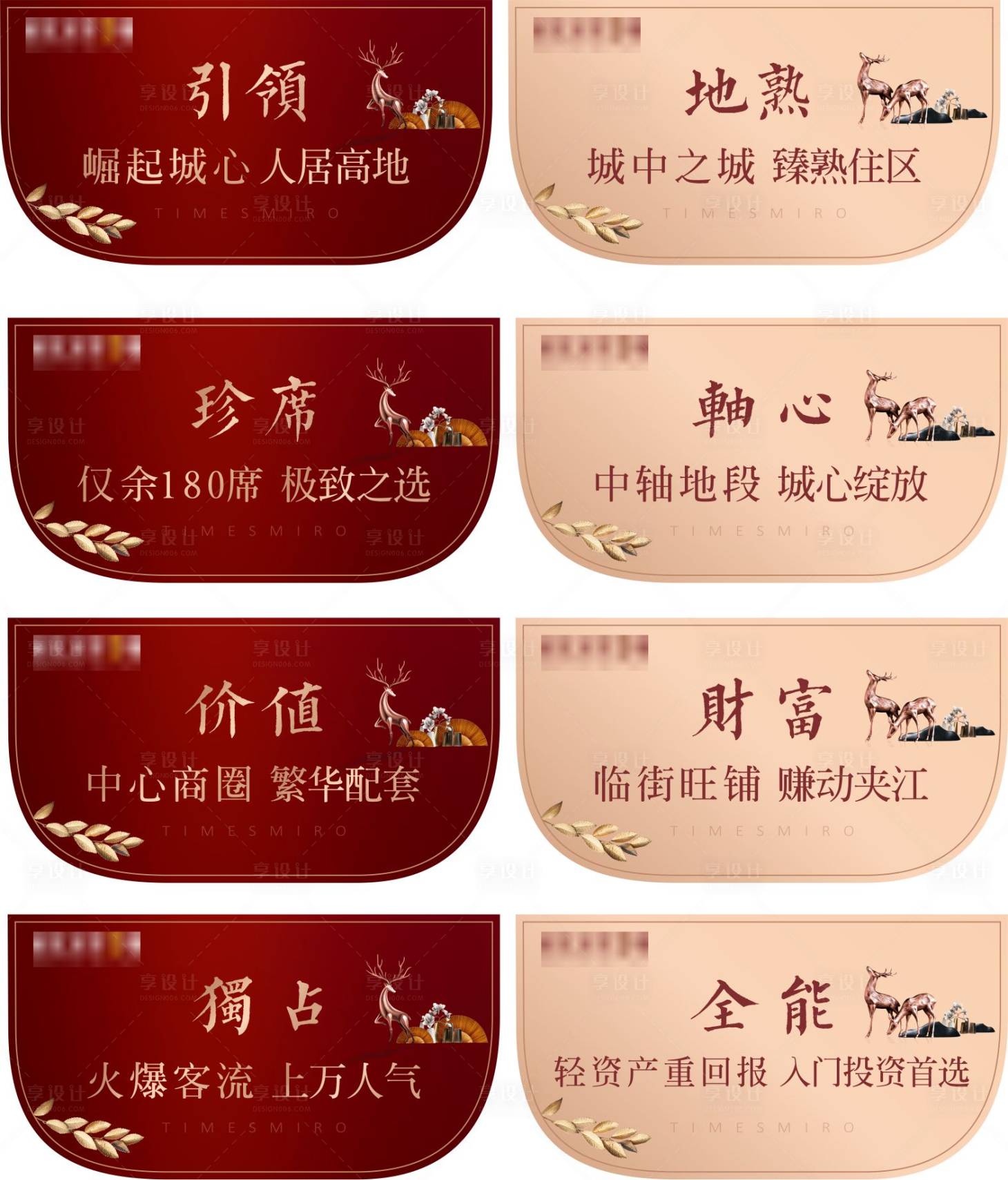 源文件下載【享設(shè)計】搜索編號：96290015533836520【地產(chǎn)吊旗】