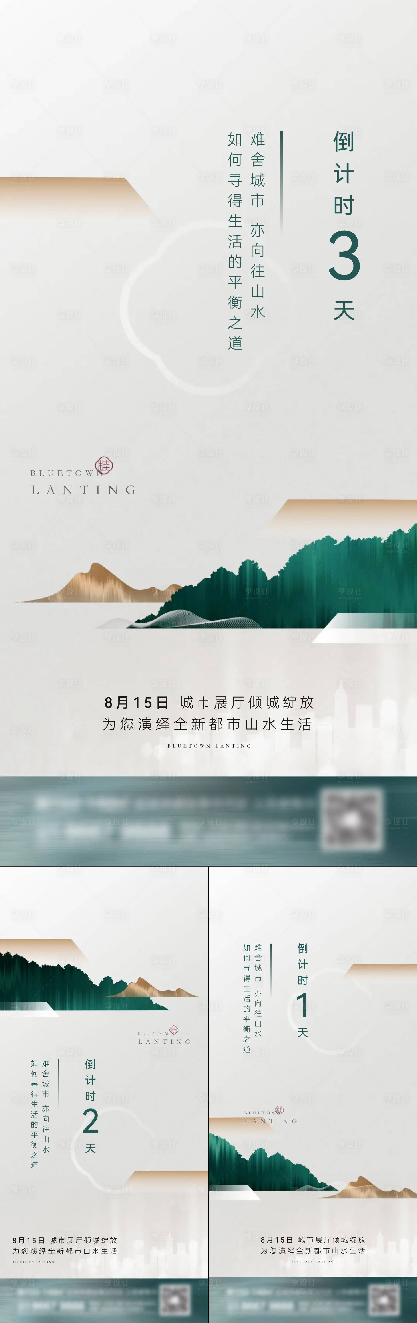 源文件下載【享設計】搜索編號：92510015425675854【地產新中式系列刷屏】